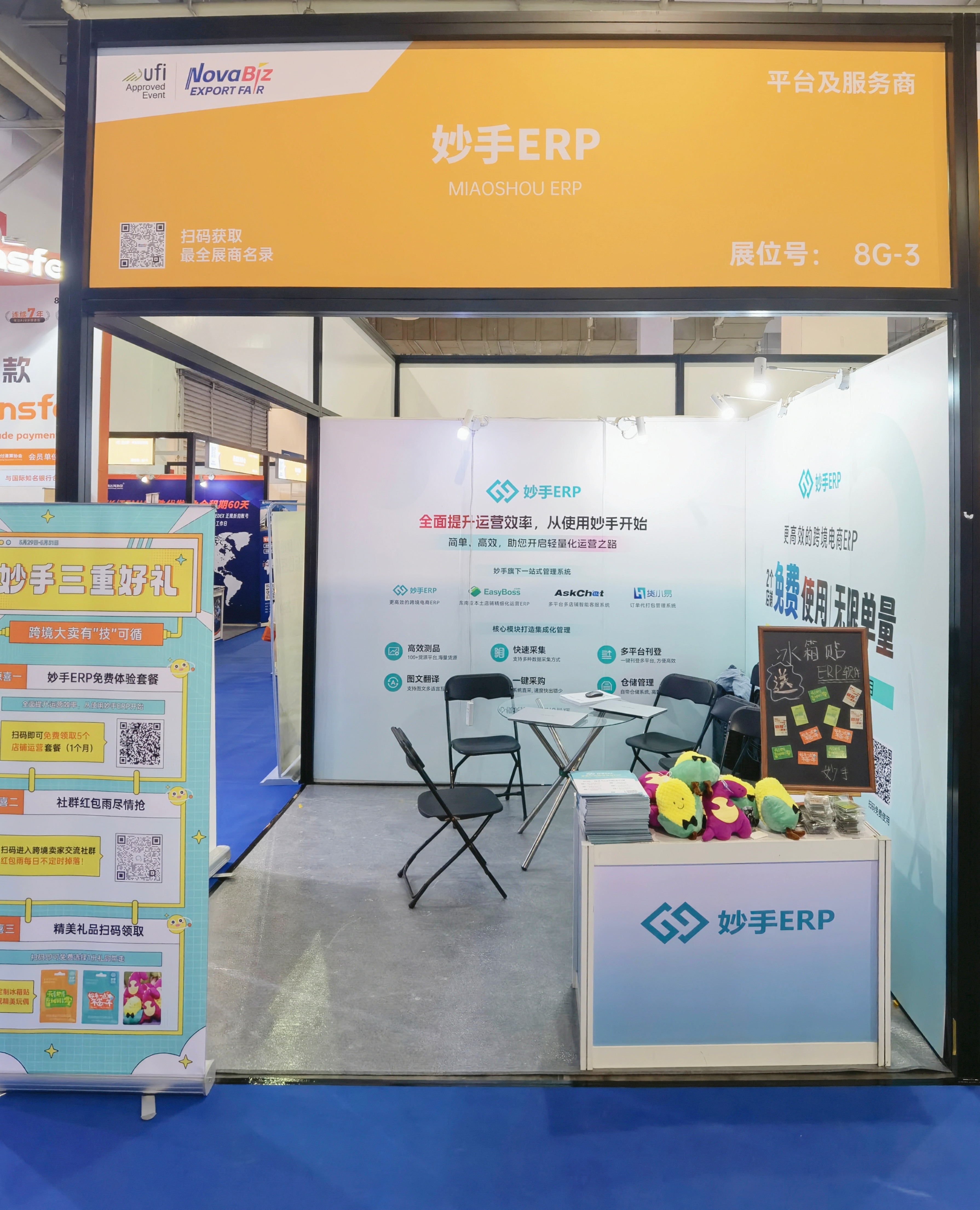 Miaoshou ERP